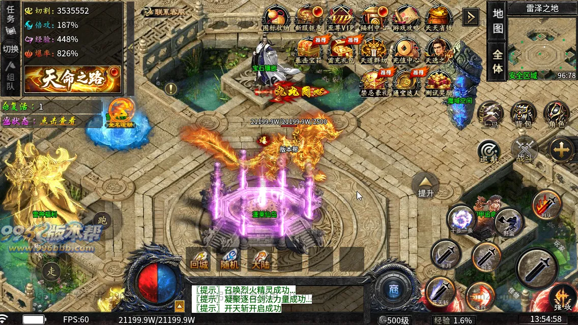 龙卷攻速沉默专属