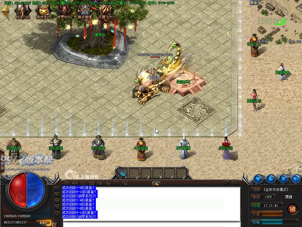 苏醒之城-996版本帮-传奇版本库