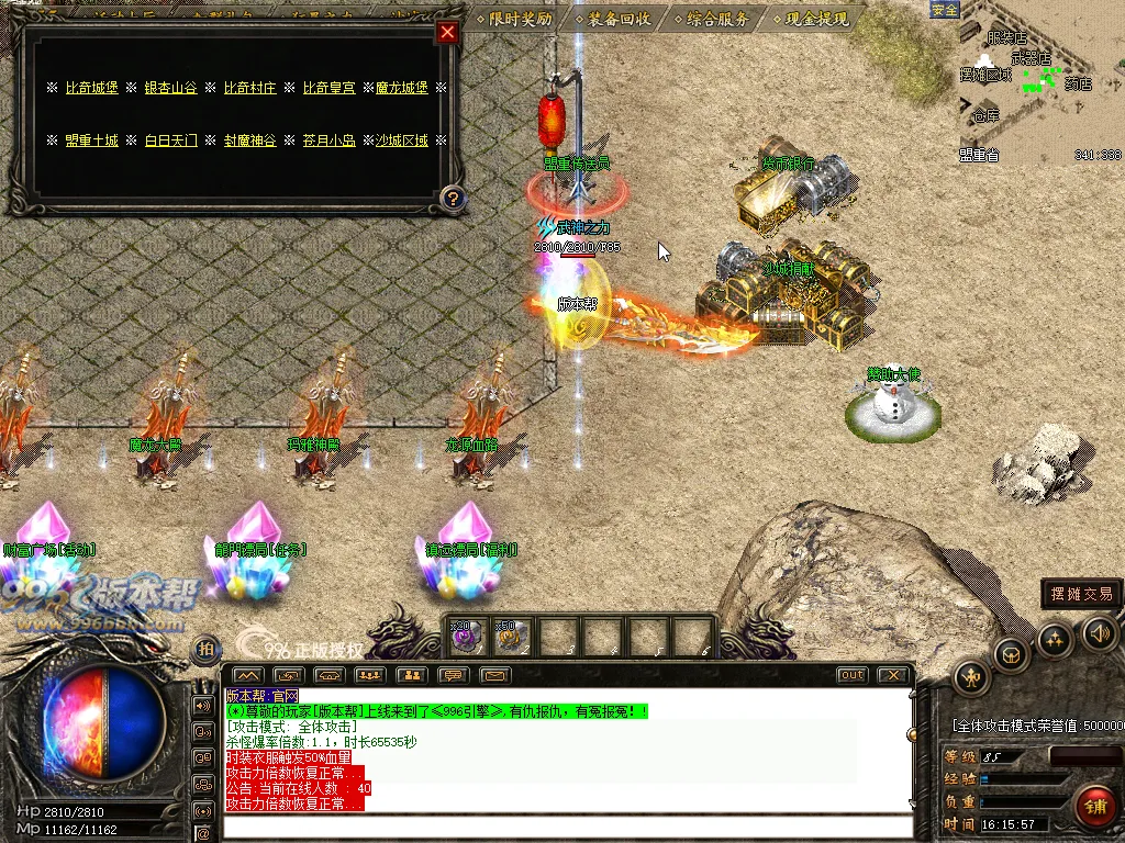 龙腾火龙三职业