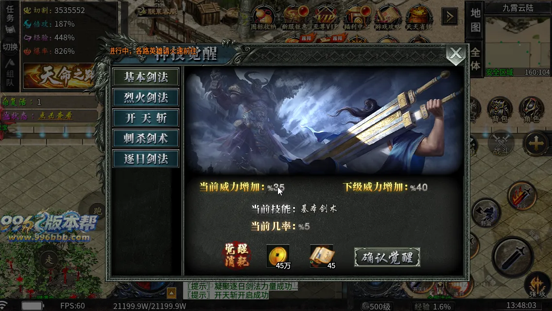 龙卷攻速沉默专属