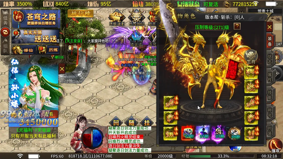 肥猫忘忧公益超变