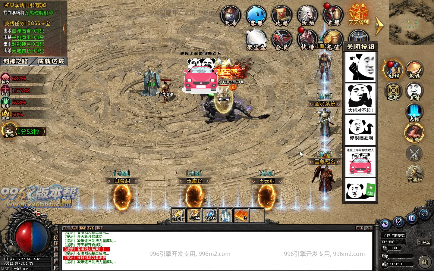 封神沉默专属六职业