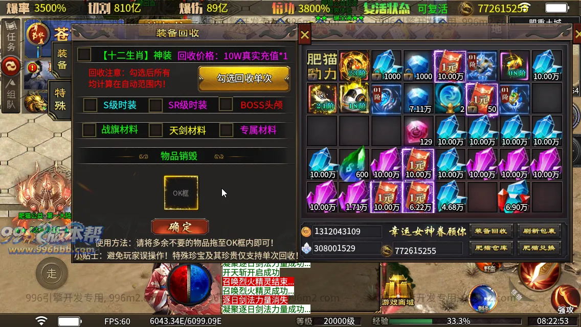 肥猫忘忧公益超变