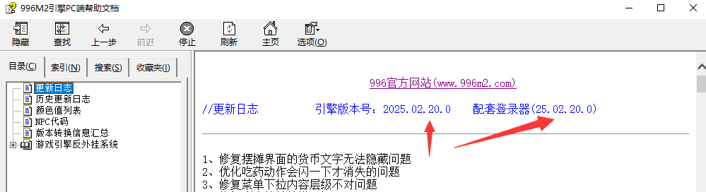 纯PC引擎故障排查