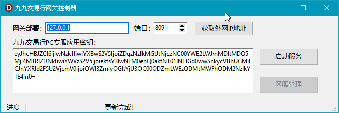 交易行网关控制器v1.3-996版本帮-传奇版本库