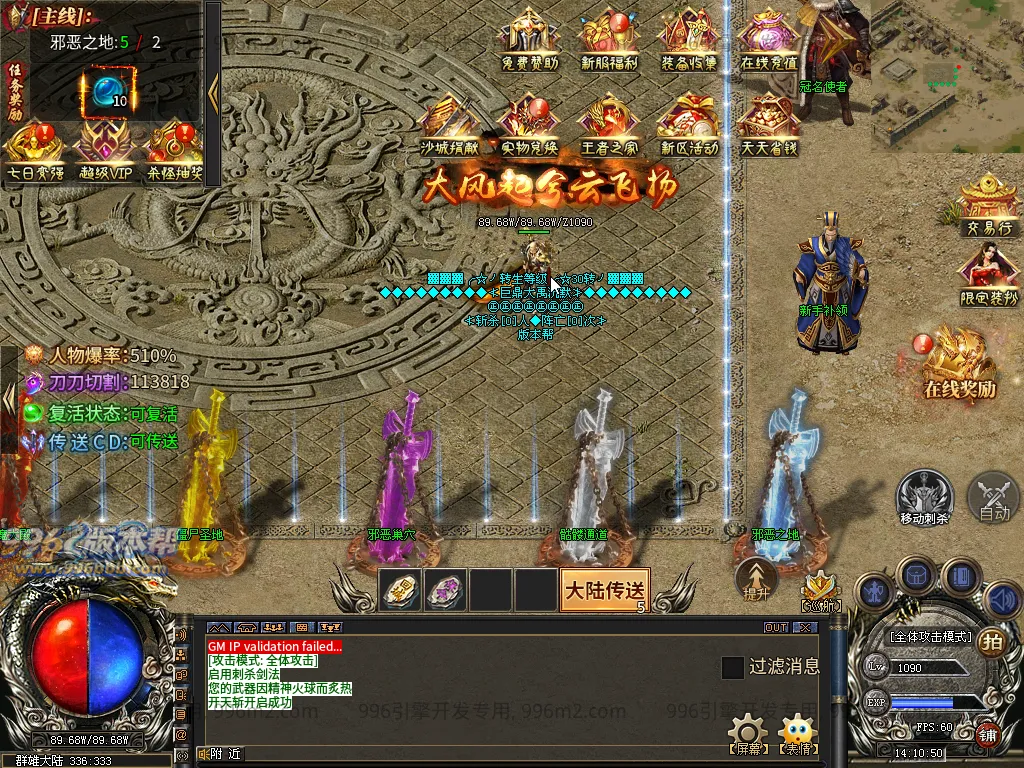 飞龙专属沉默-996版本帮-传奇版本库