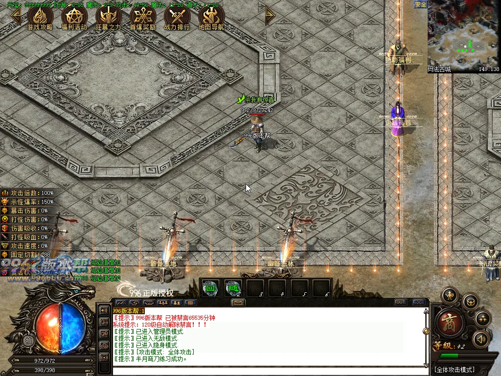 炼狱冥魂-996版本帮-传奇版本库