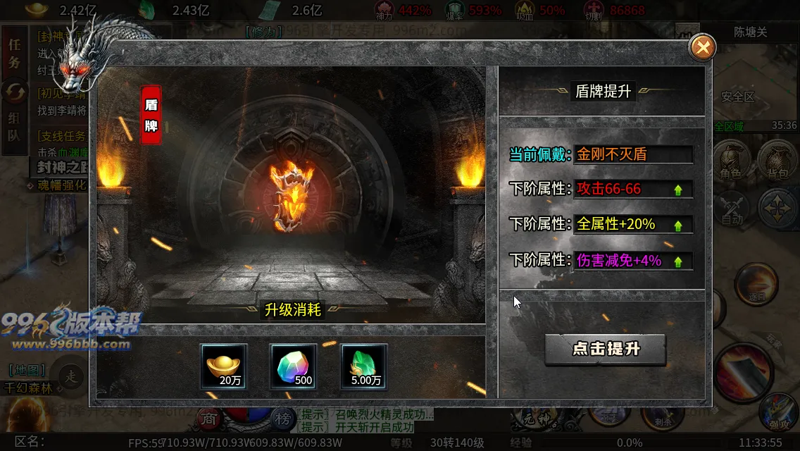 封神沉默专属六职业