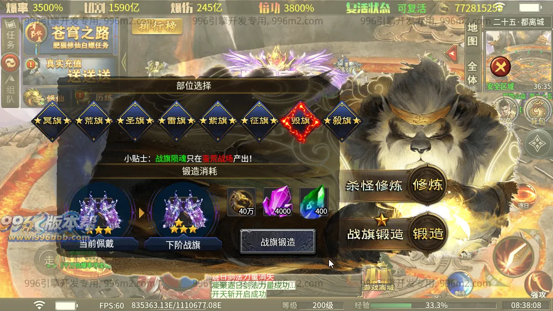 肥猫忘忧公益超变