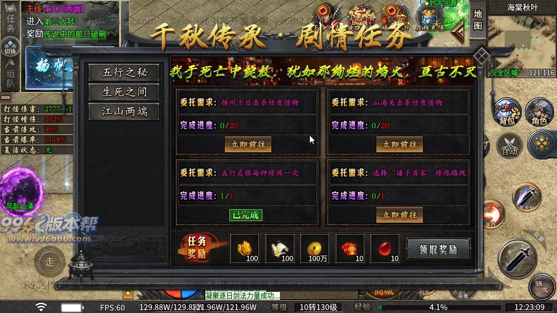 诸子百家单职业