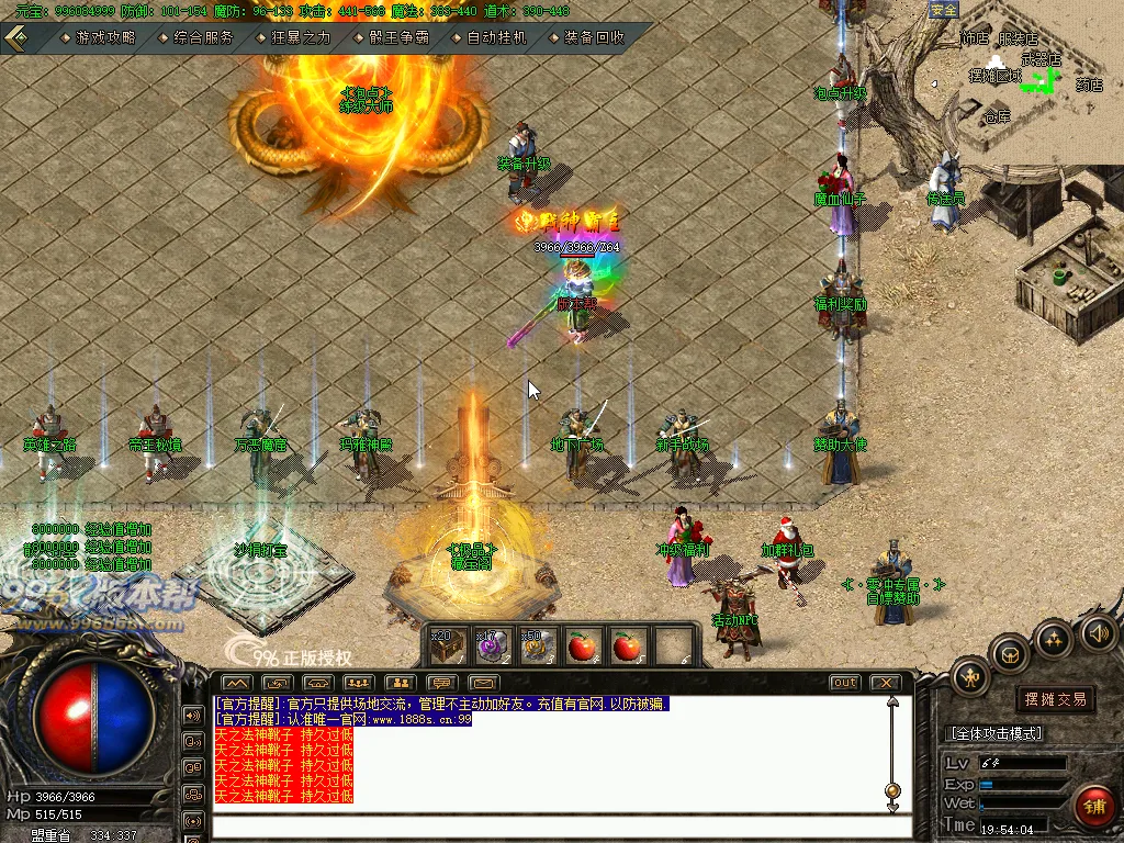 豪情火龙-996版本帮-传奇版本库
