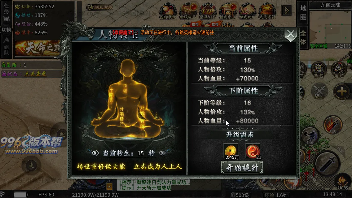 龙卷攻速沉默专属