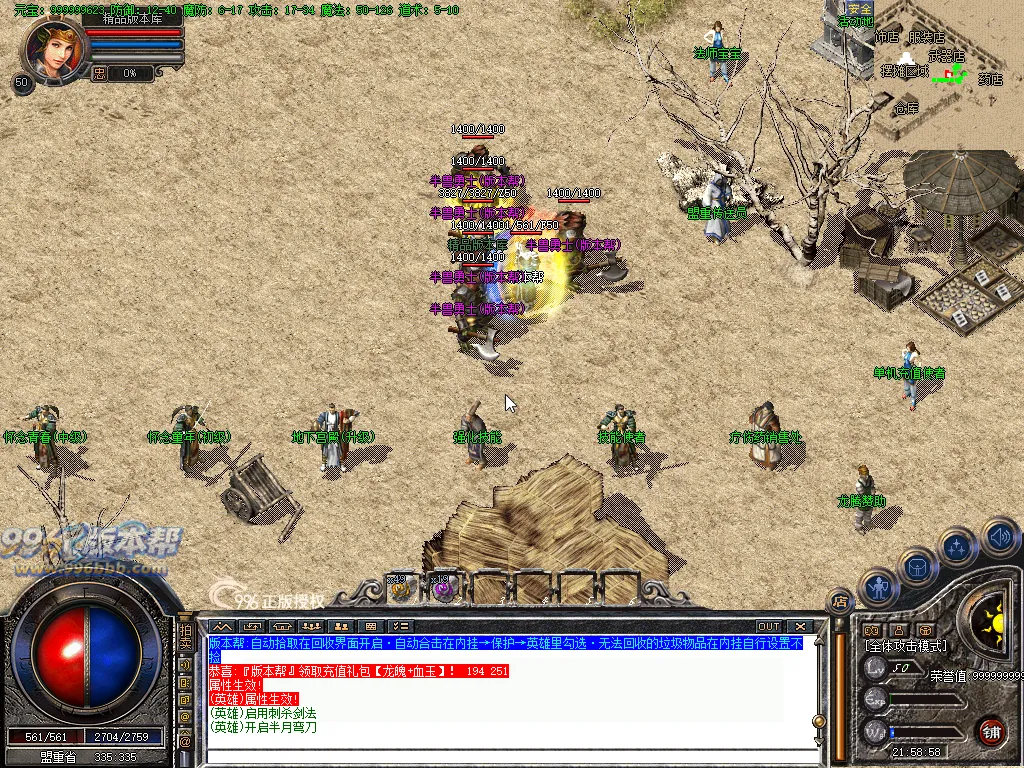 怀念合击-996版本帮-传奇版本库