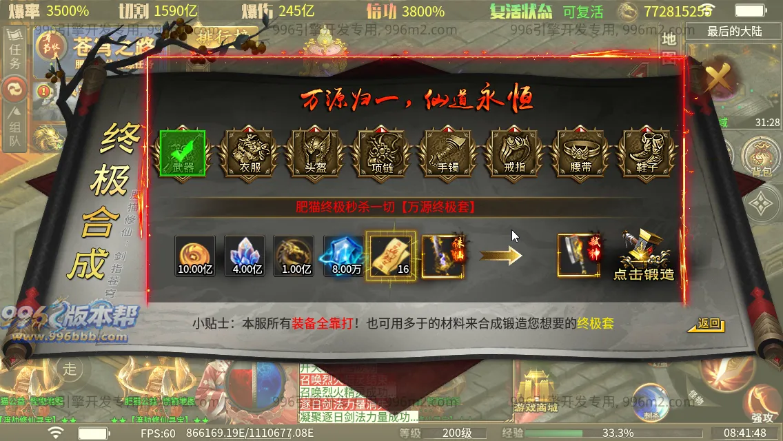 肥猫忘忧公益超变