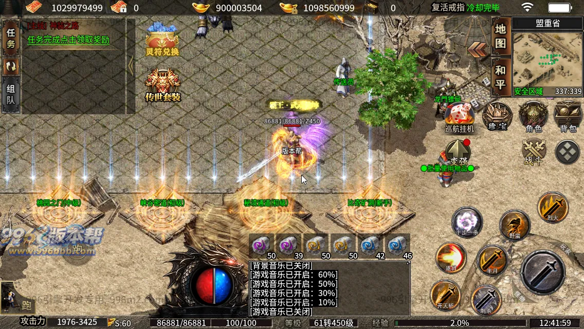 美杜莎13大陆-996版本帮-传奇版本库