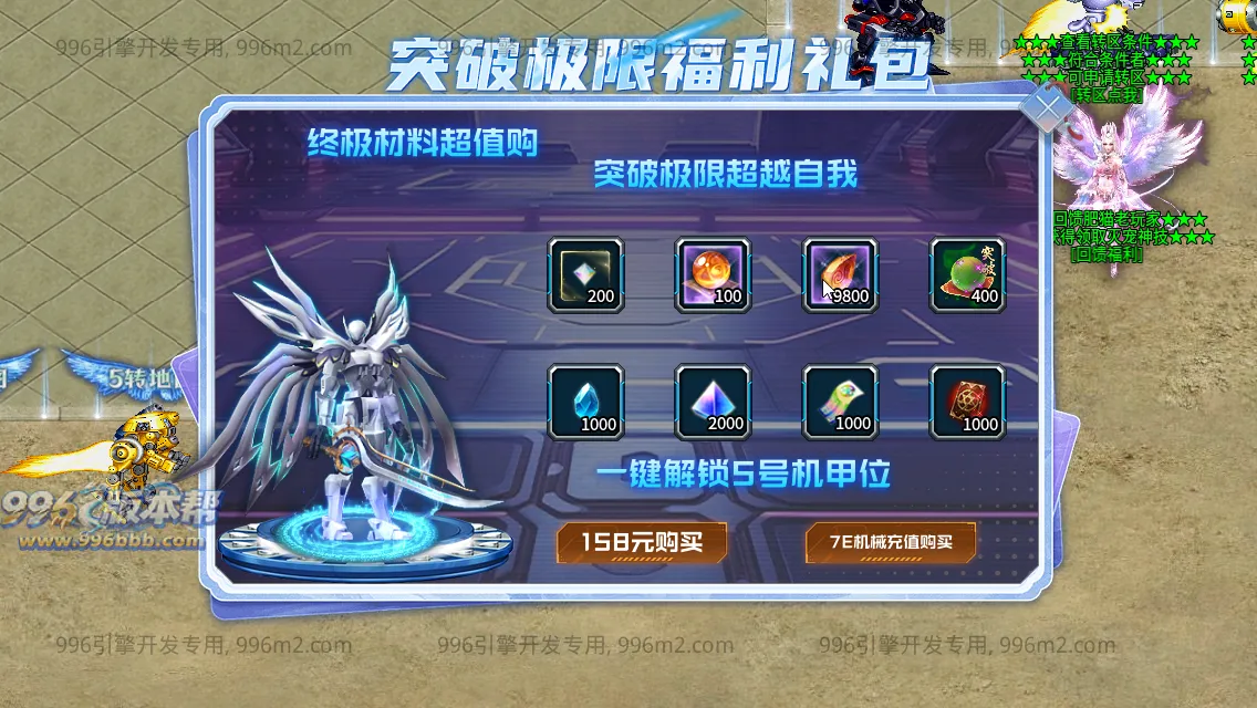 肥猫忘忧公益超变