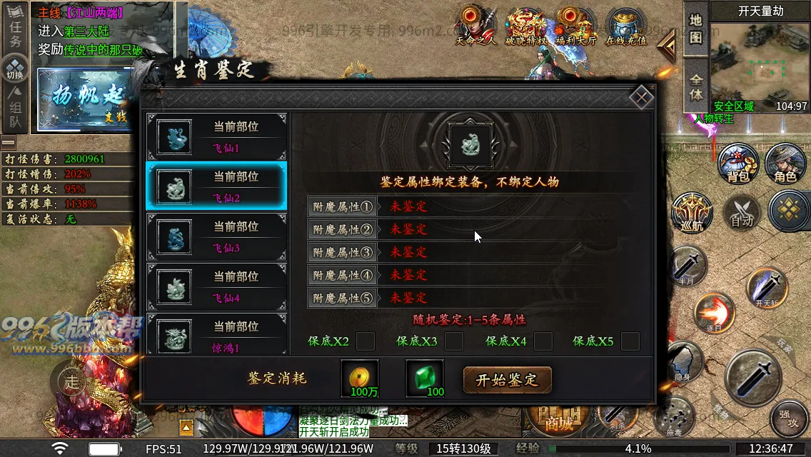 诸子百家单职业