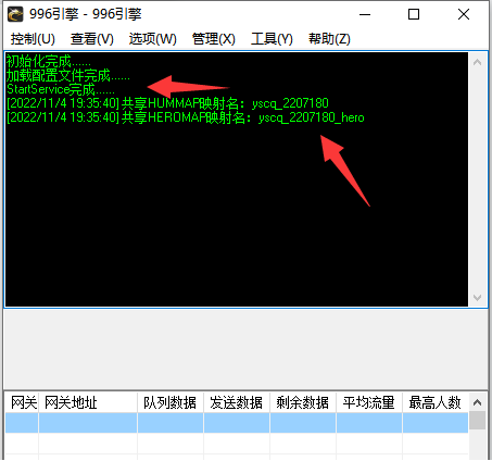 纯PC引擎故障排查
