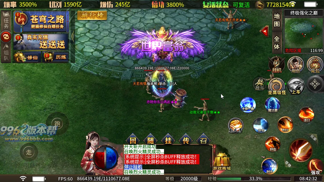 肥猫忘忧公益超变