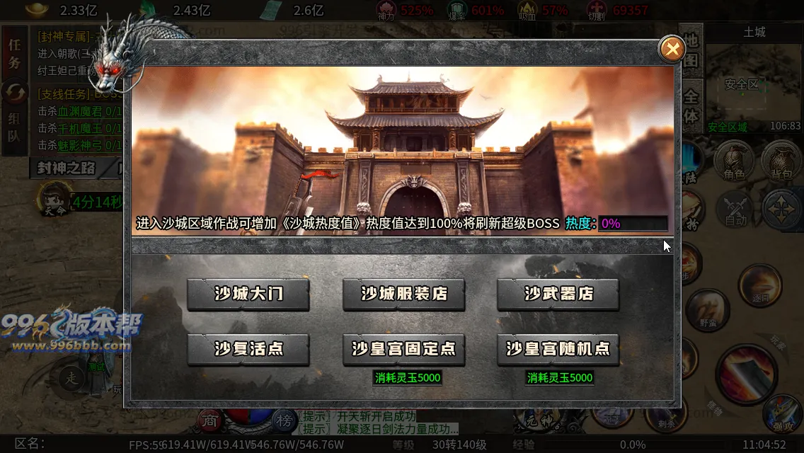 封神沉默专属六职业