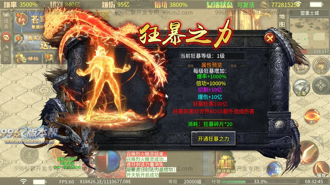 肥猫忘忧公益超变