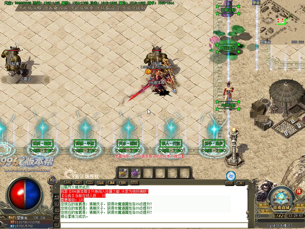 地狱之都-996版本帮-传奇版本库