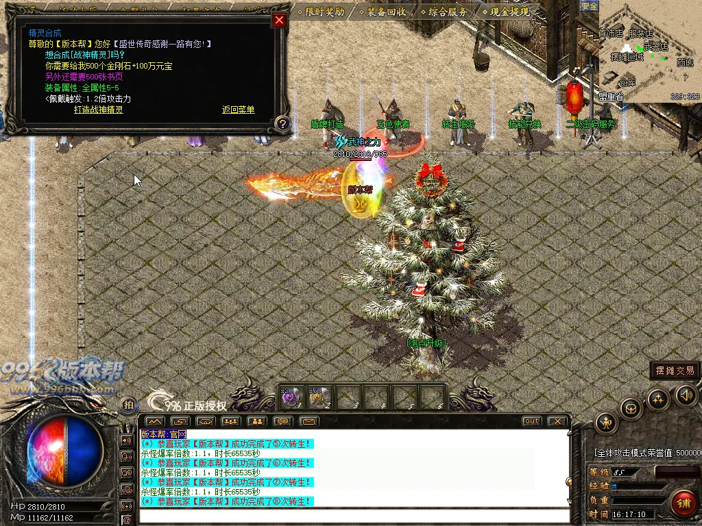 龙腾火龙三职业