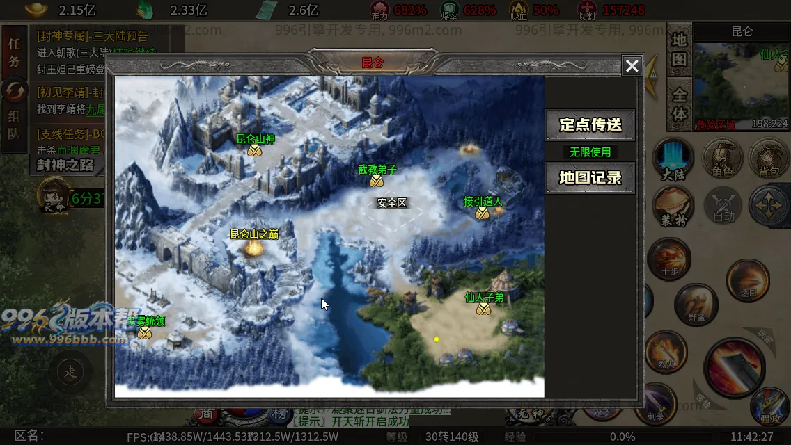 封神沉默专属六职业