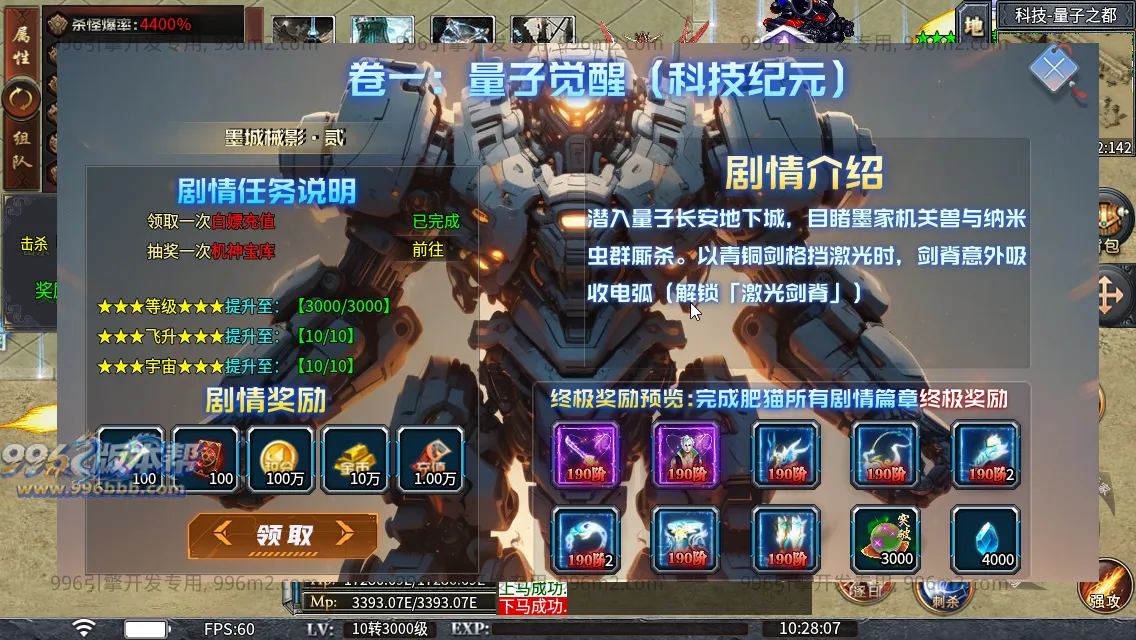 肥猫忘忧公益超变