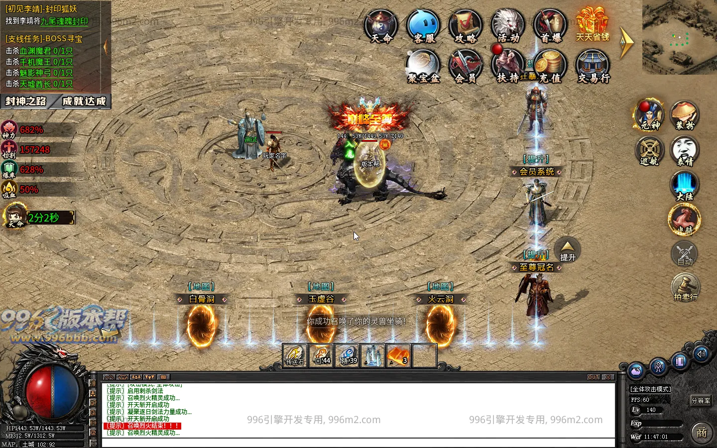 封神沉默专属六职业-996版本帮-传奇版本库