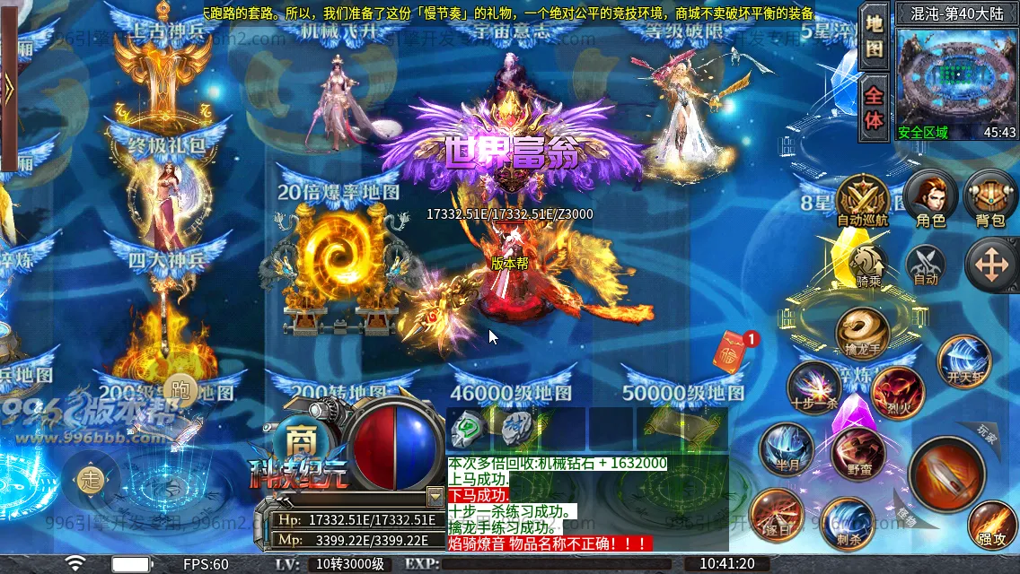 肥猫忘忧公益超变