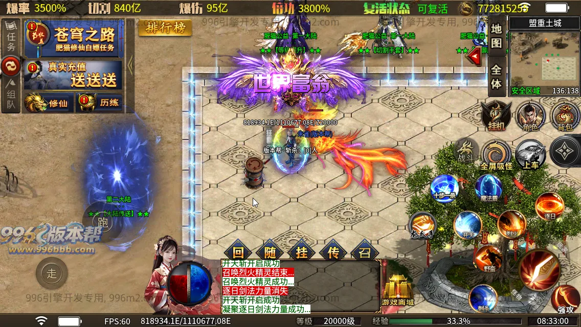 肥猫忘忧公益超变