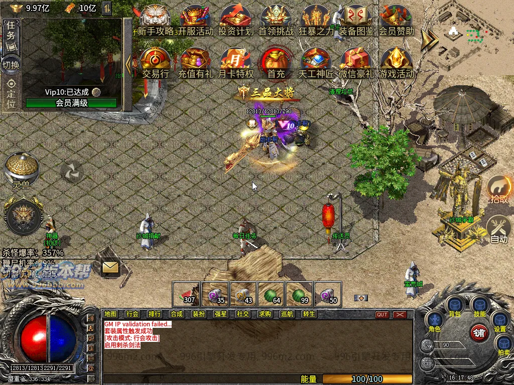 念旧神器专属-996版本帮-传奇版本库