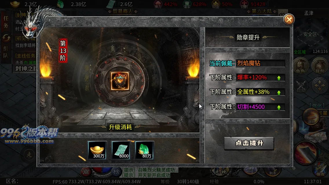 封神沉默专属六职业