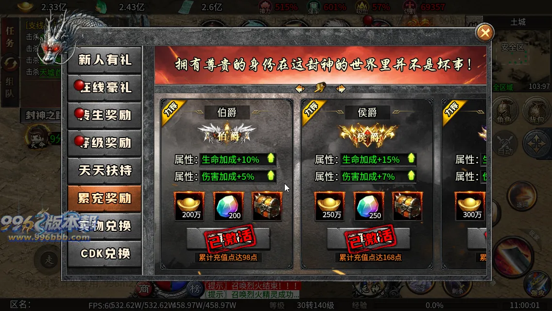 封神沉默专属六职业