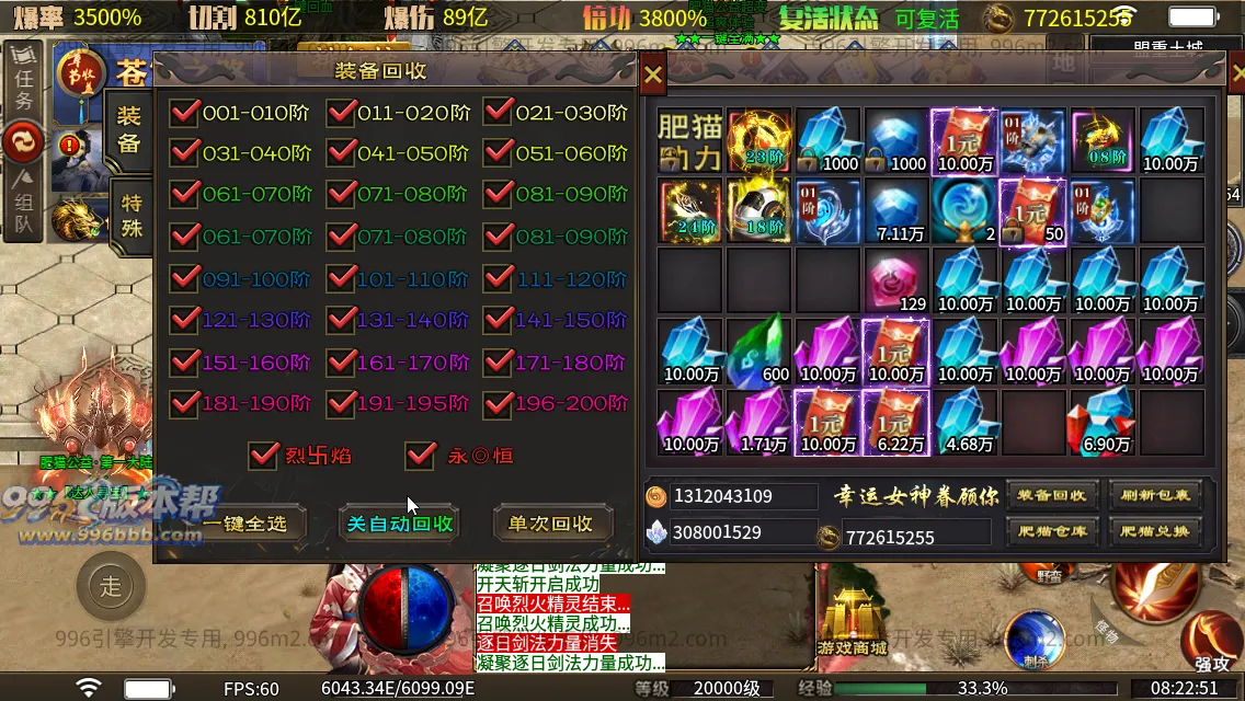 肥猫忘忧公益超变