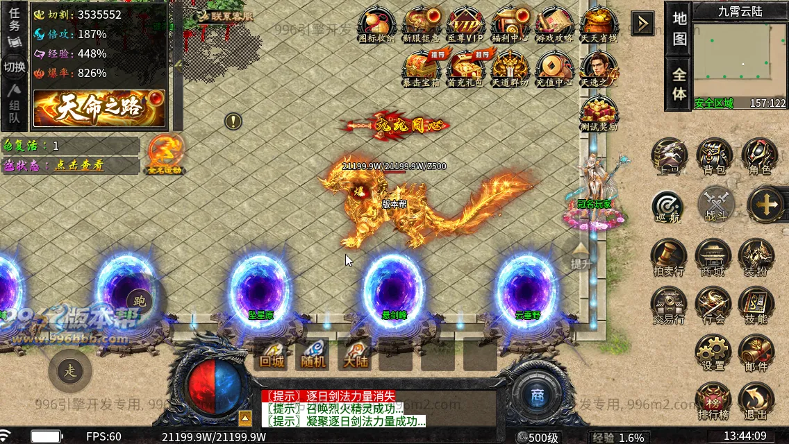 龙卷攻速沉默专属