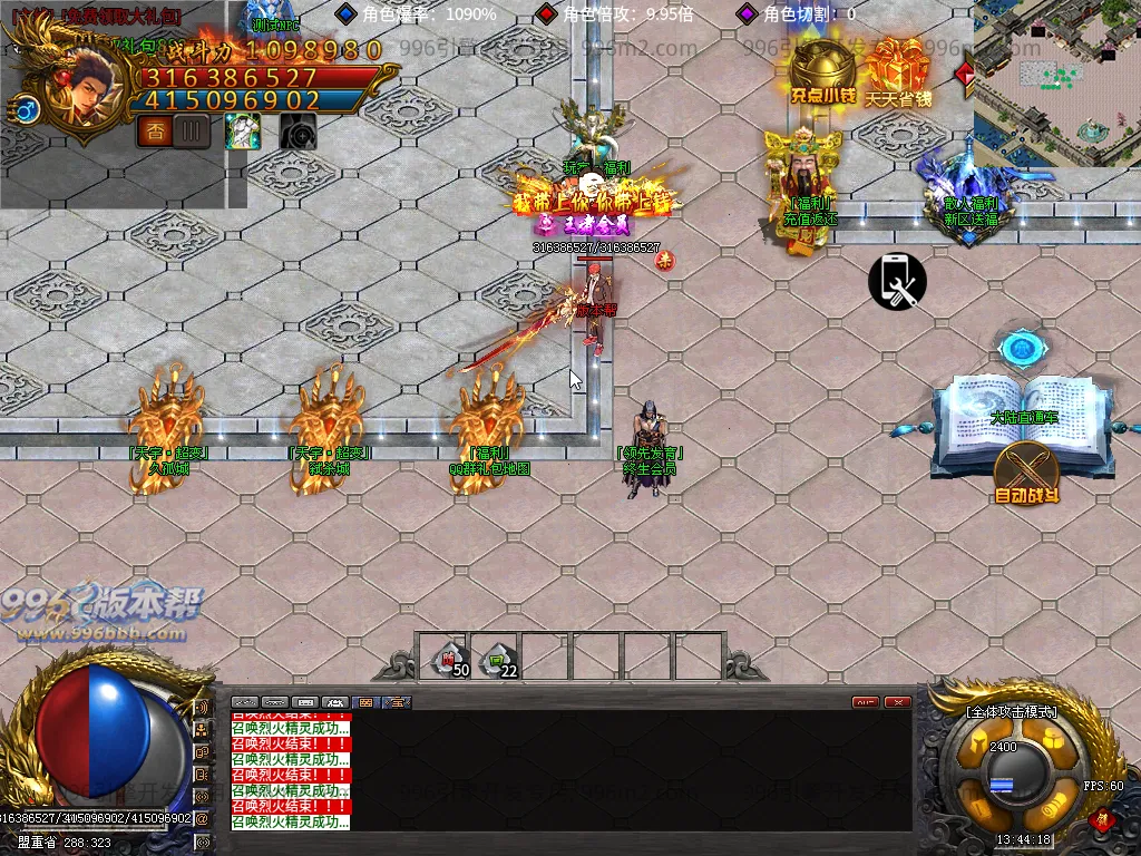 天宇无限刀-996版本帮-传奇版本库