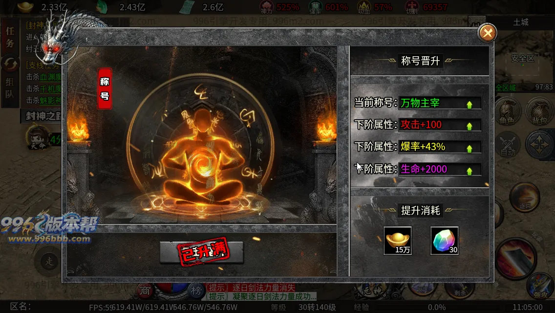 封神沉默专属六职业