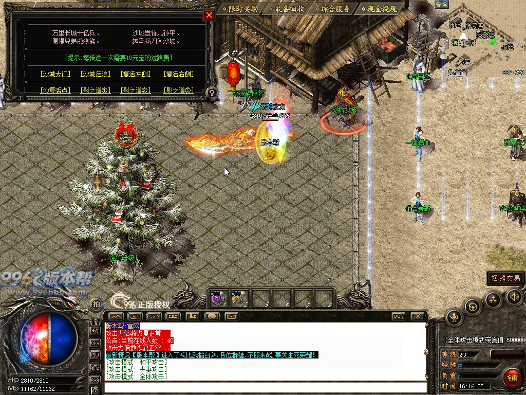 龙腾火龙三职业