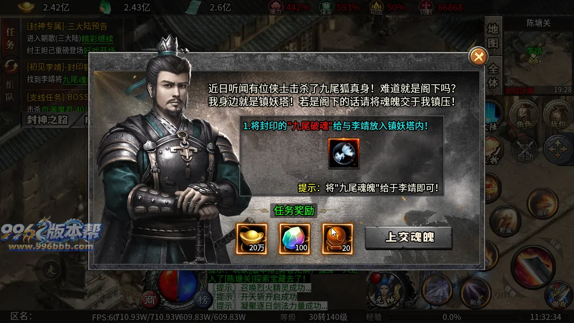 封神沉默专属六职业