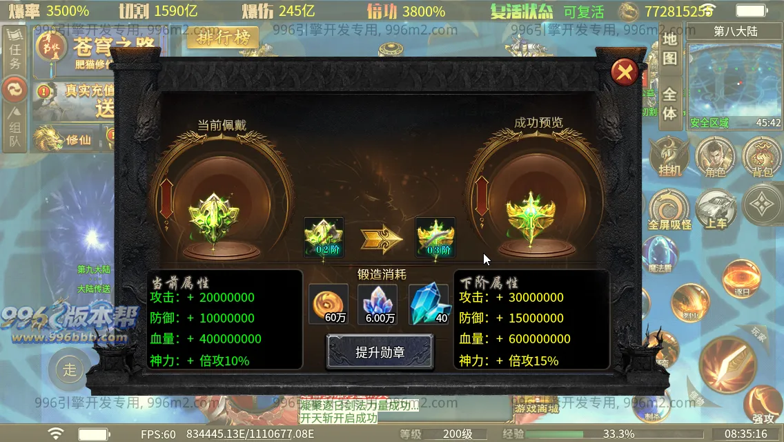 肥猫忘忧公益超变