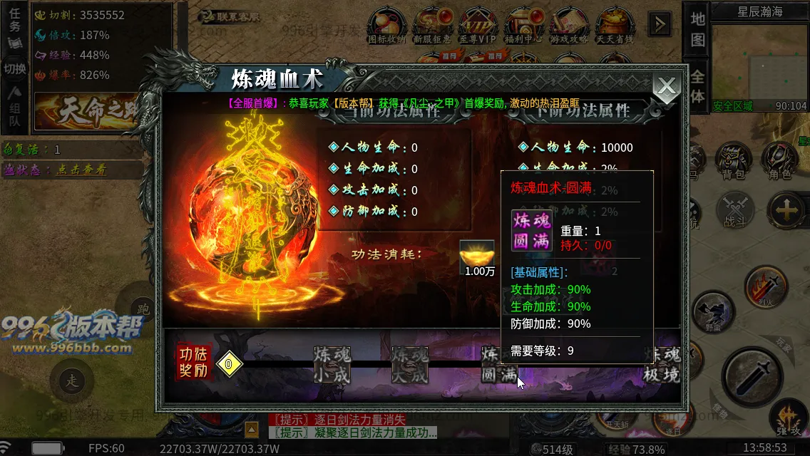 龙卷攻速沉默专属