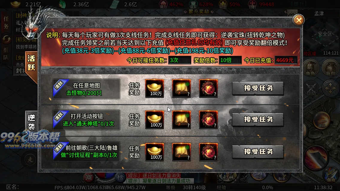 封神沉默专属六职业