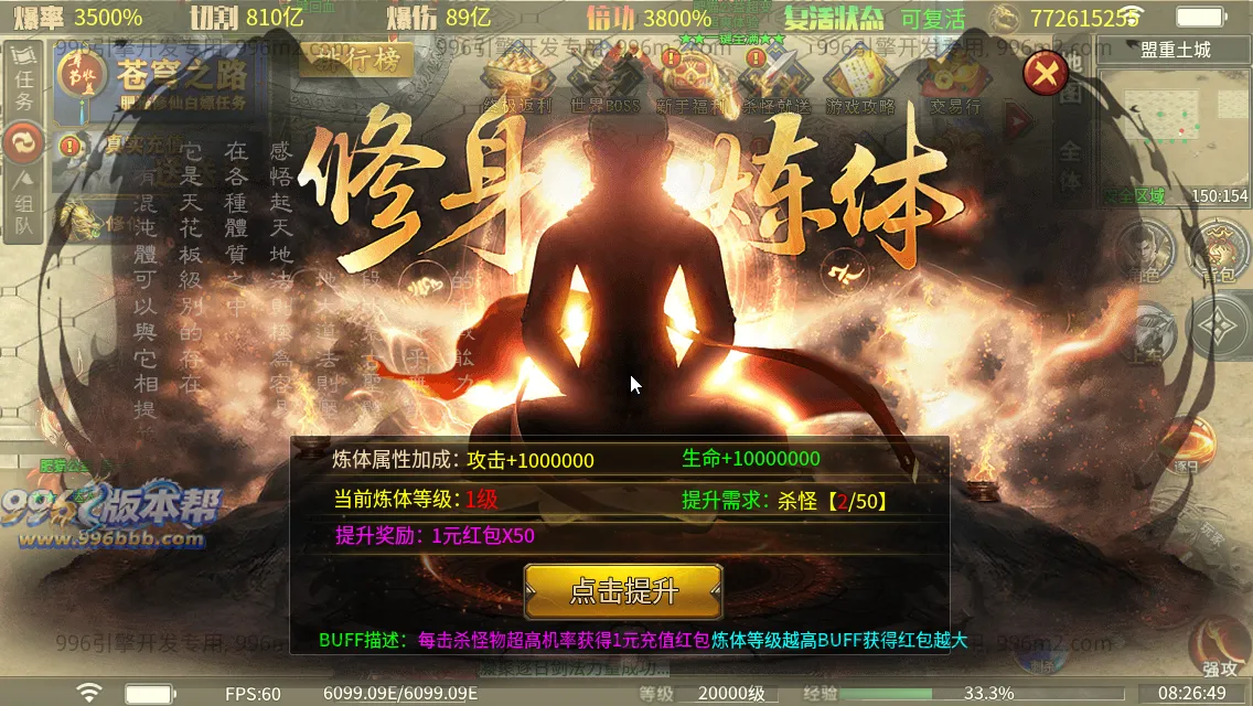 肥猫忘忧公益超变