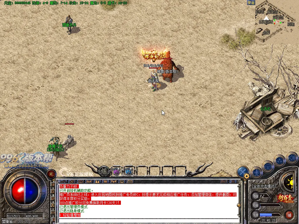 新百壹复古-996版本帮-传奇版本库