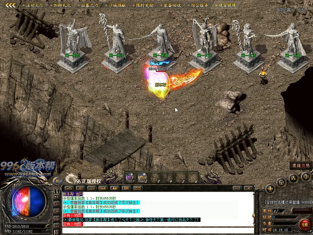 龙腾火龙三职业