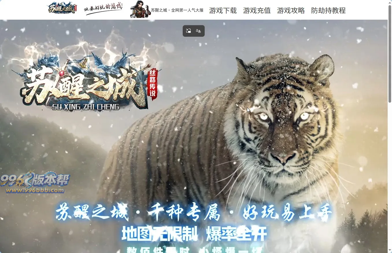 PC6-996版本帮-传奇版本库