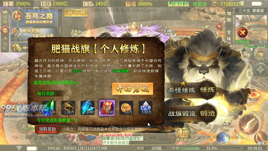 肥猫忘忧公益超变