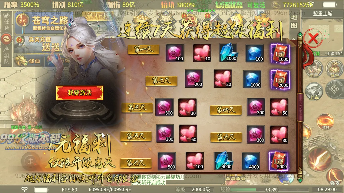 肥猫忘忧公益超变